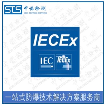 贵阳ATEX标志认证咨询机构