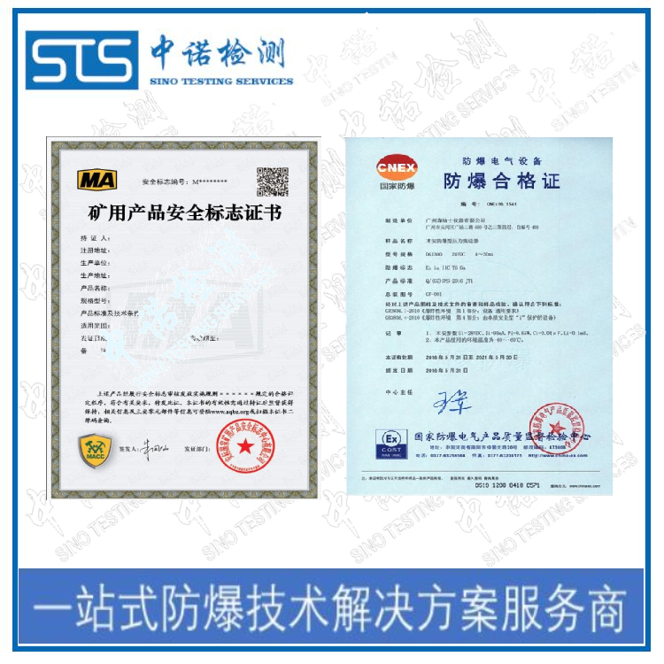 蠕动泵防爆标准认证需要什么条件