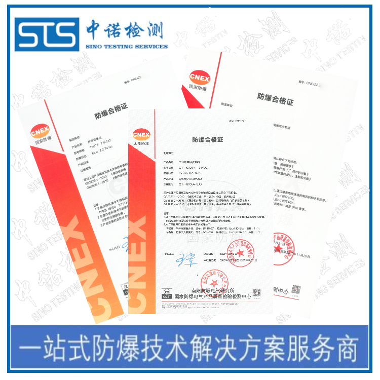 蠕动泵防爆标准认证需要什么条件