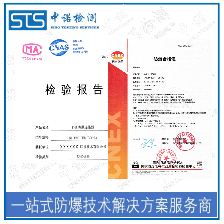 蠕动泵防爆标准认证需要什么条件