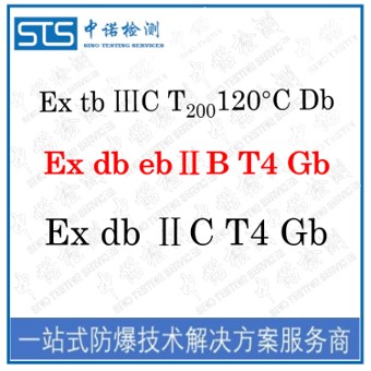 隔膜泵防爆合格证认证怎么申请