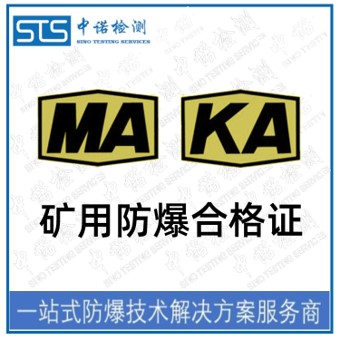 长沙矿安证需要什么条件