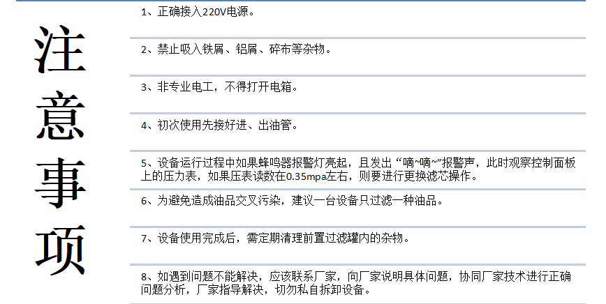 注意4