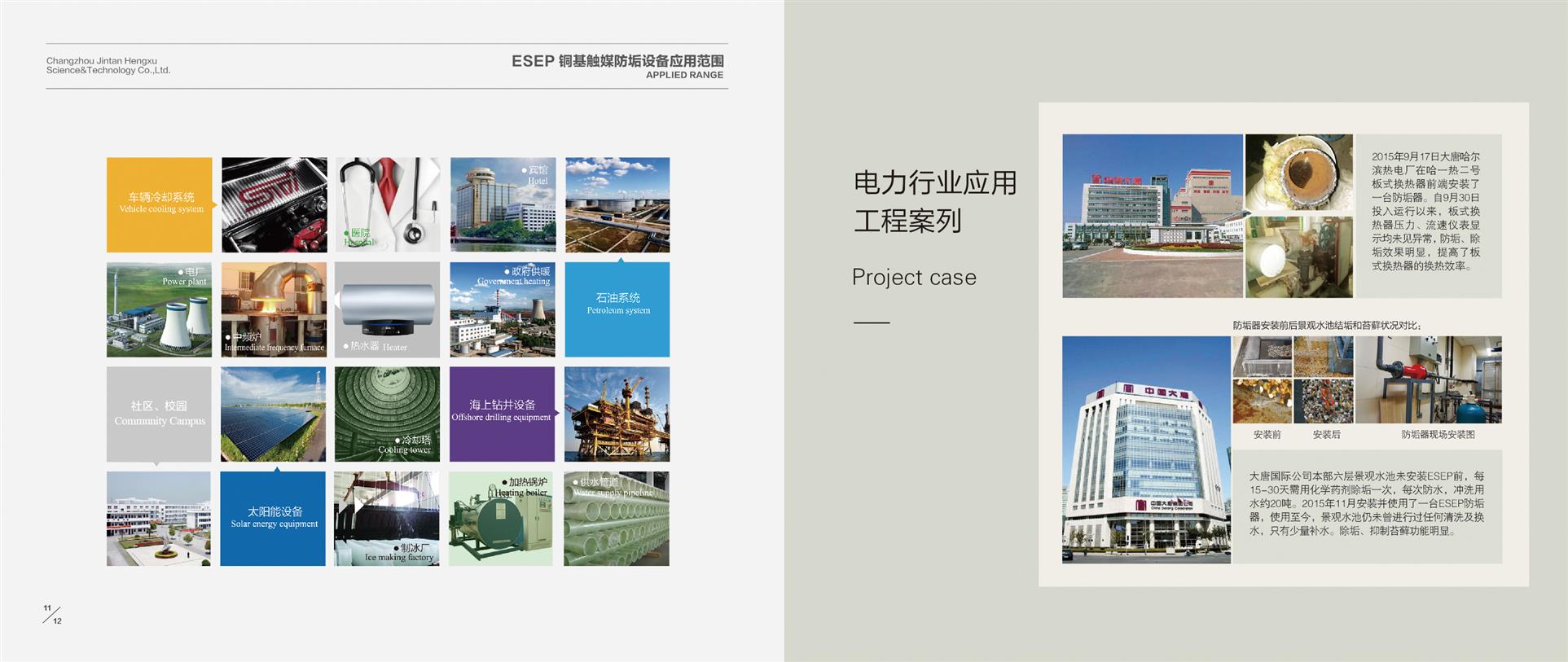 ESEP铜基触媒除垢器怎么安装