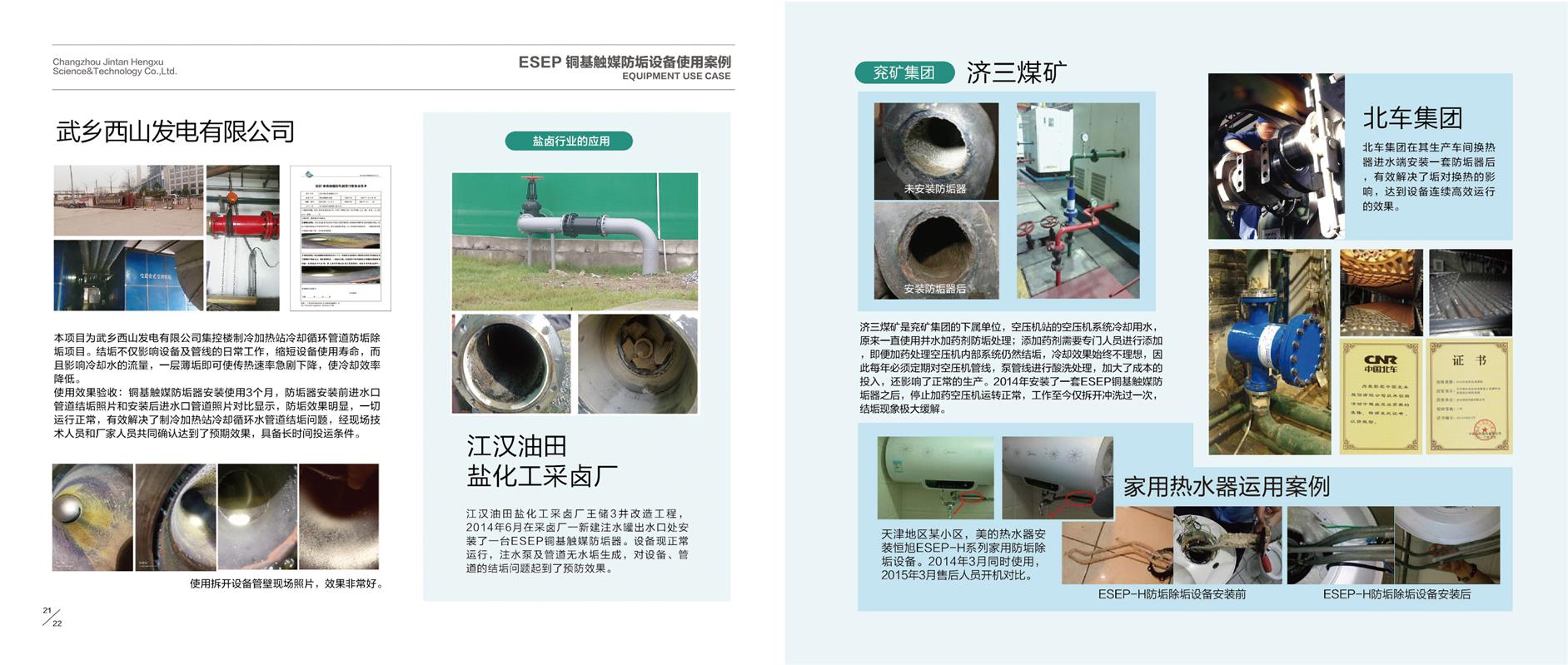 触媒防垢器厂家