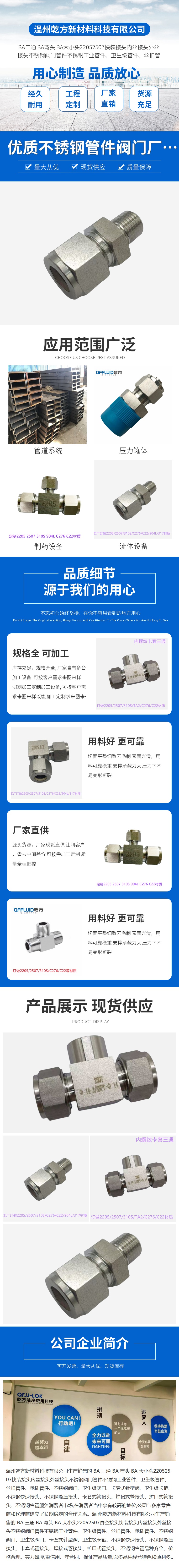 卡套接头