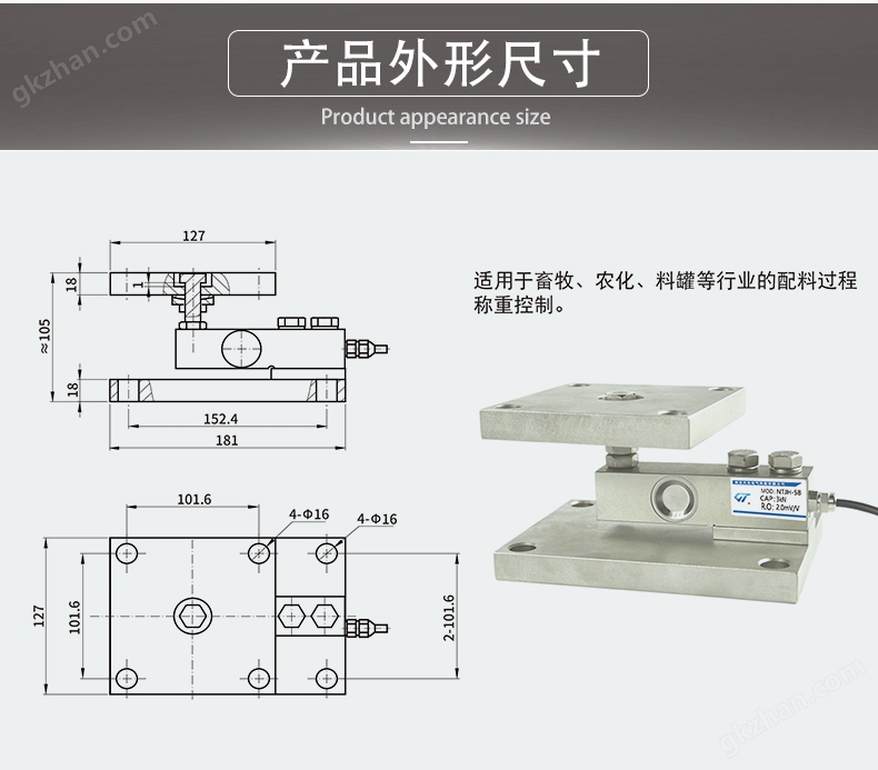详情-04-2025.jpg NTJH-5BM悬臂梁式称重模块