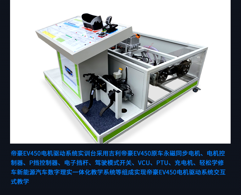 帝豪新能源教学实训设备_07.jpg