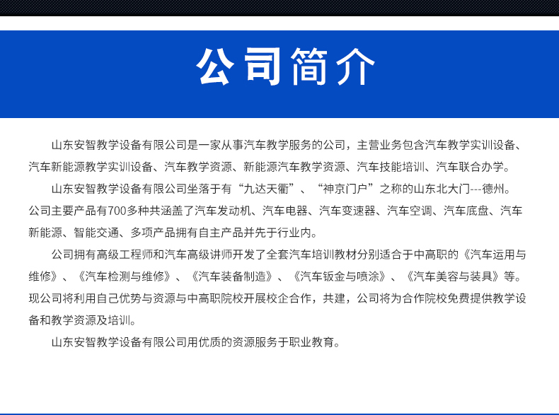 喇叭系统台架详情模板_05.jpg