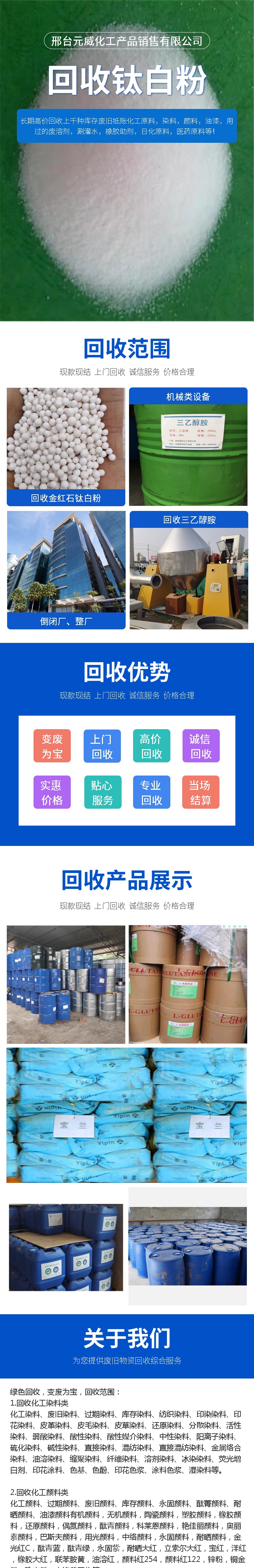 上门回收各种