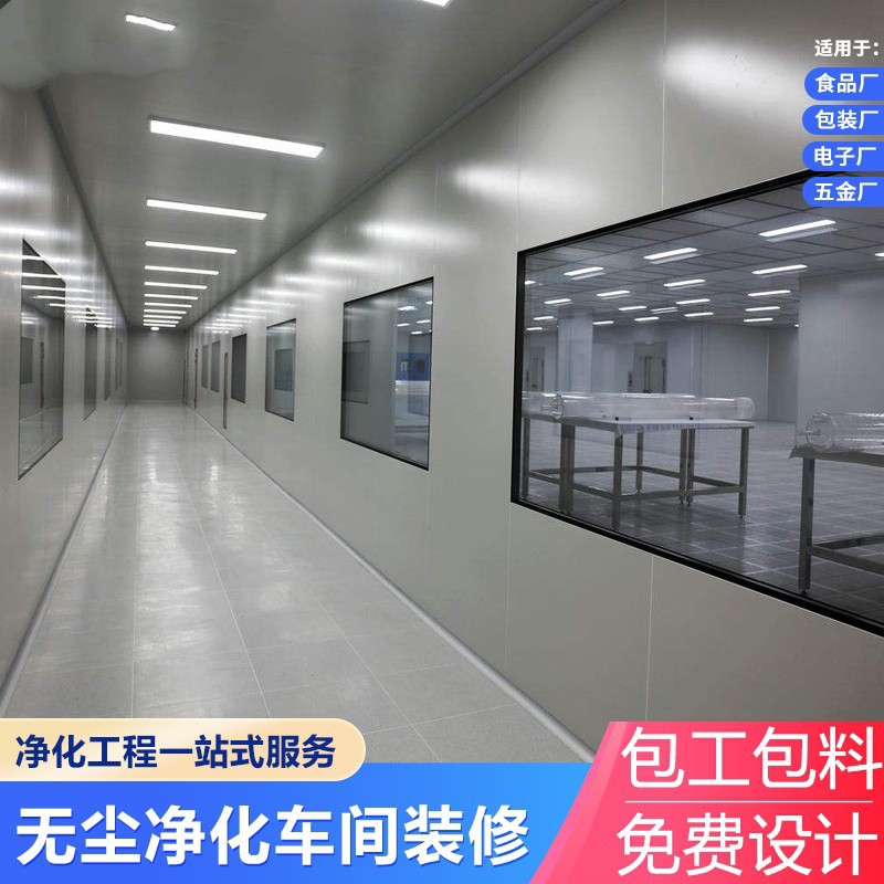深圳工业厂房洁净工程、电子厂房洁净工程、化妆品厂房净化工程、丝印厂房洁净工程、网印厂房洁净工程