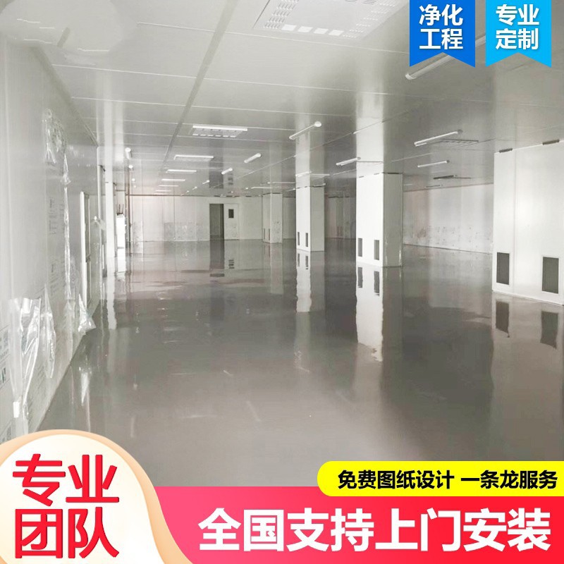 深圳工业厂房洁净工程、电子厂房洁净工程、化妆品厂房净化工程、丝印厂房洁净工程、网印厂房洁净工程