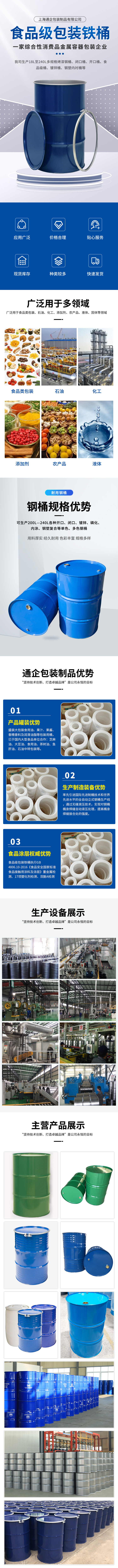 tongqi66上海通企包装制..