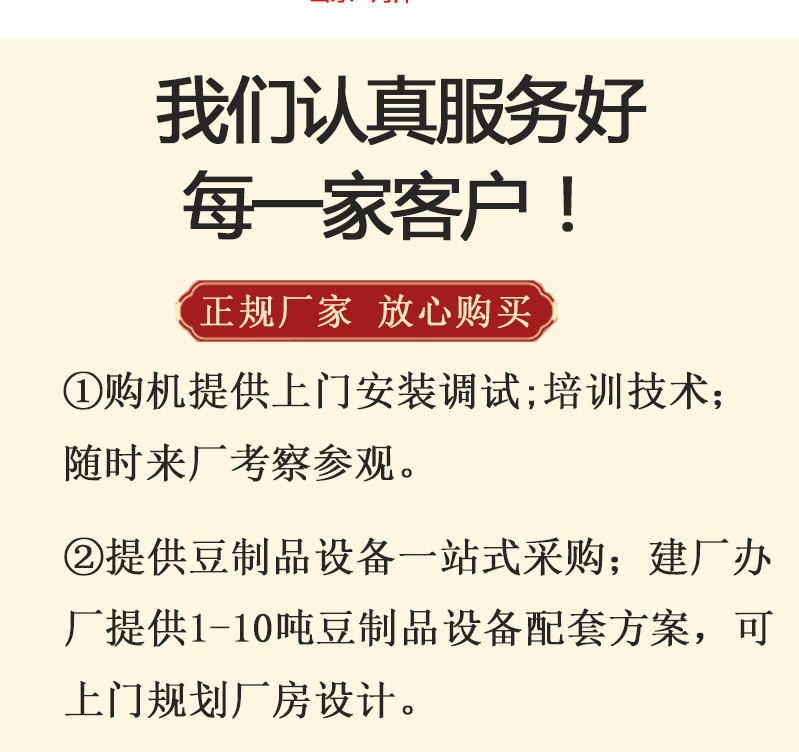 家庭作坊豆腐机