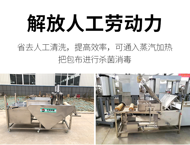 全自动豆腐皮机
