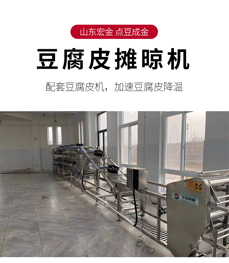 豆制品设备