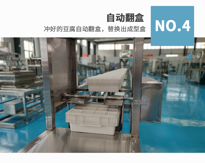 板式豆腐机