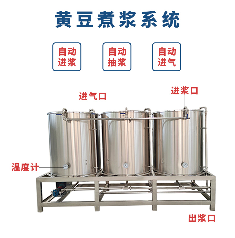 大型豆制品设备