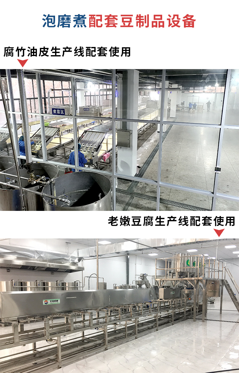 豆腐加工机械