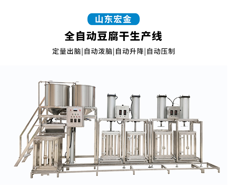 豆制品机械