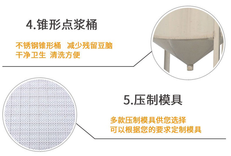 大型自动化豆腐干机