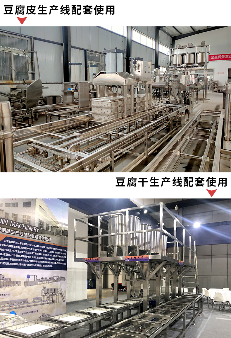 豆制品厂配套