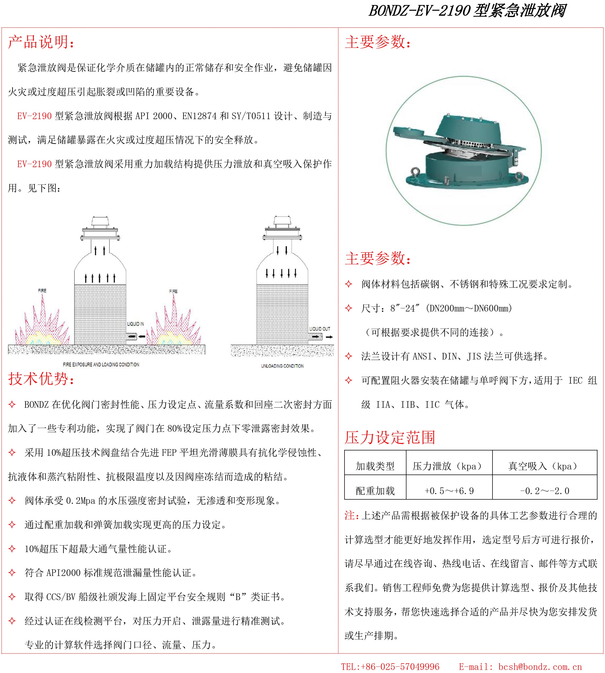 EV-2190(中文).jpg