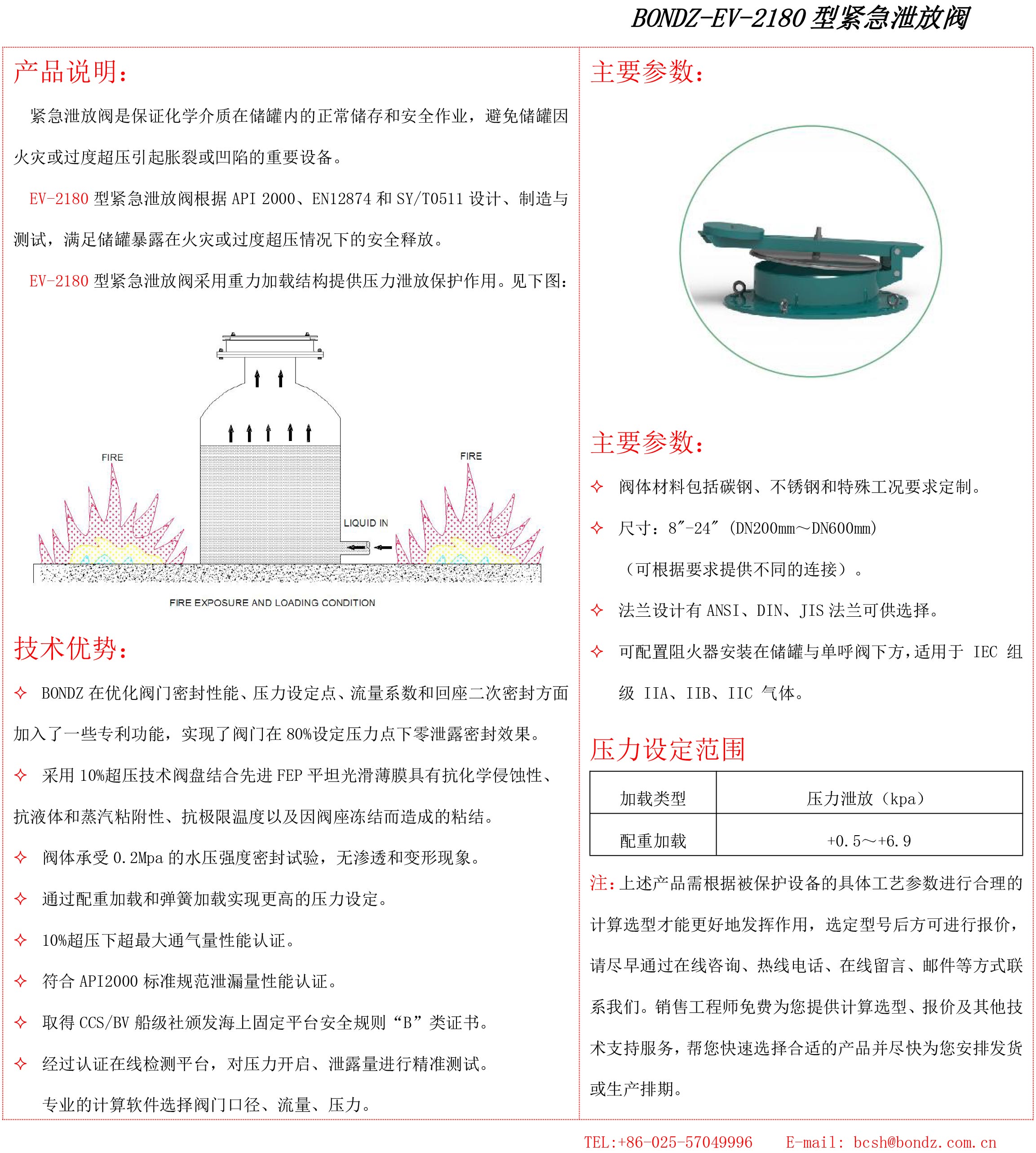 EV-2180(中文).jpg