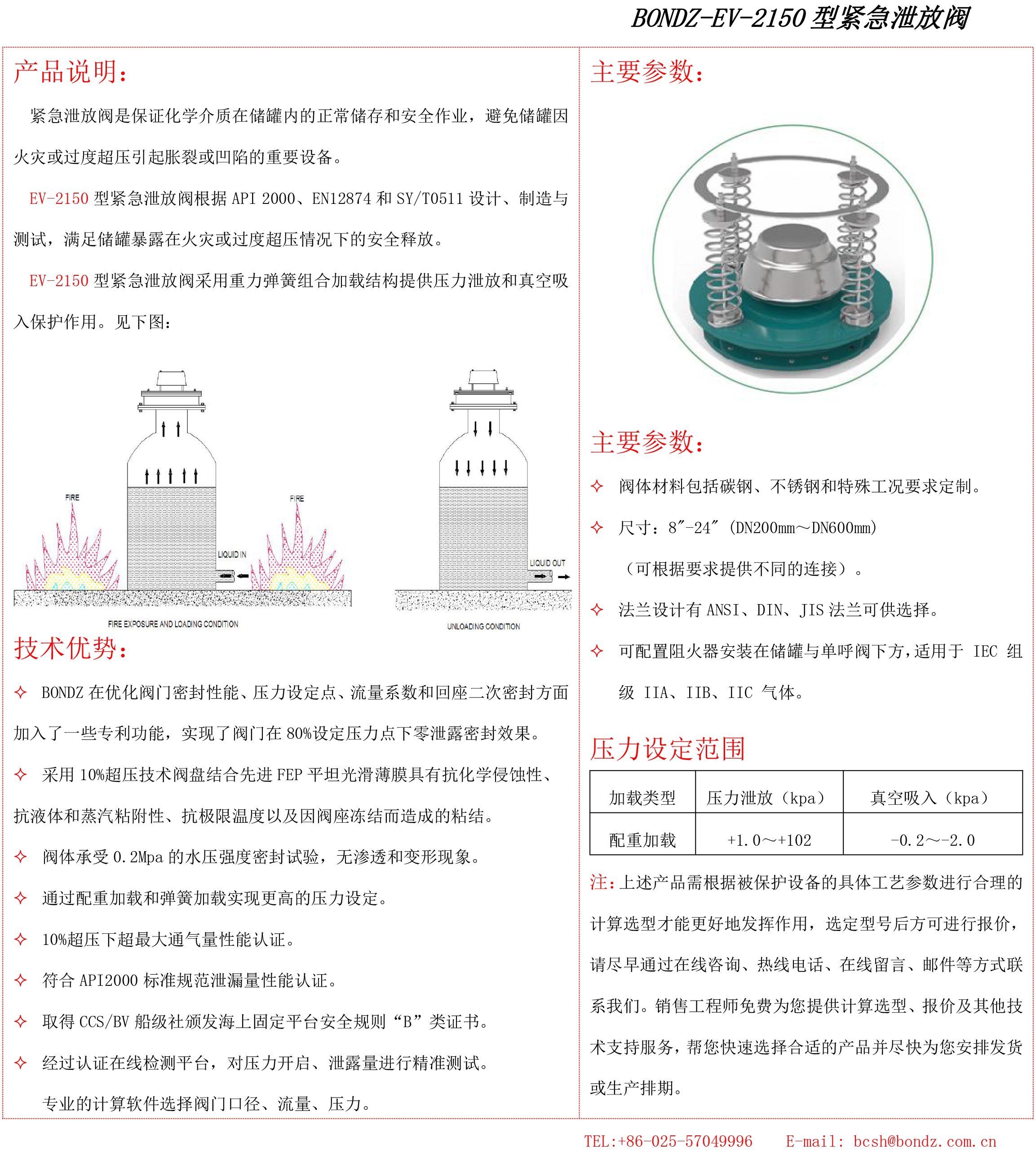 EV-2150(中文).jpg