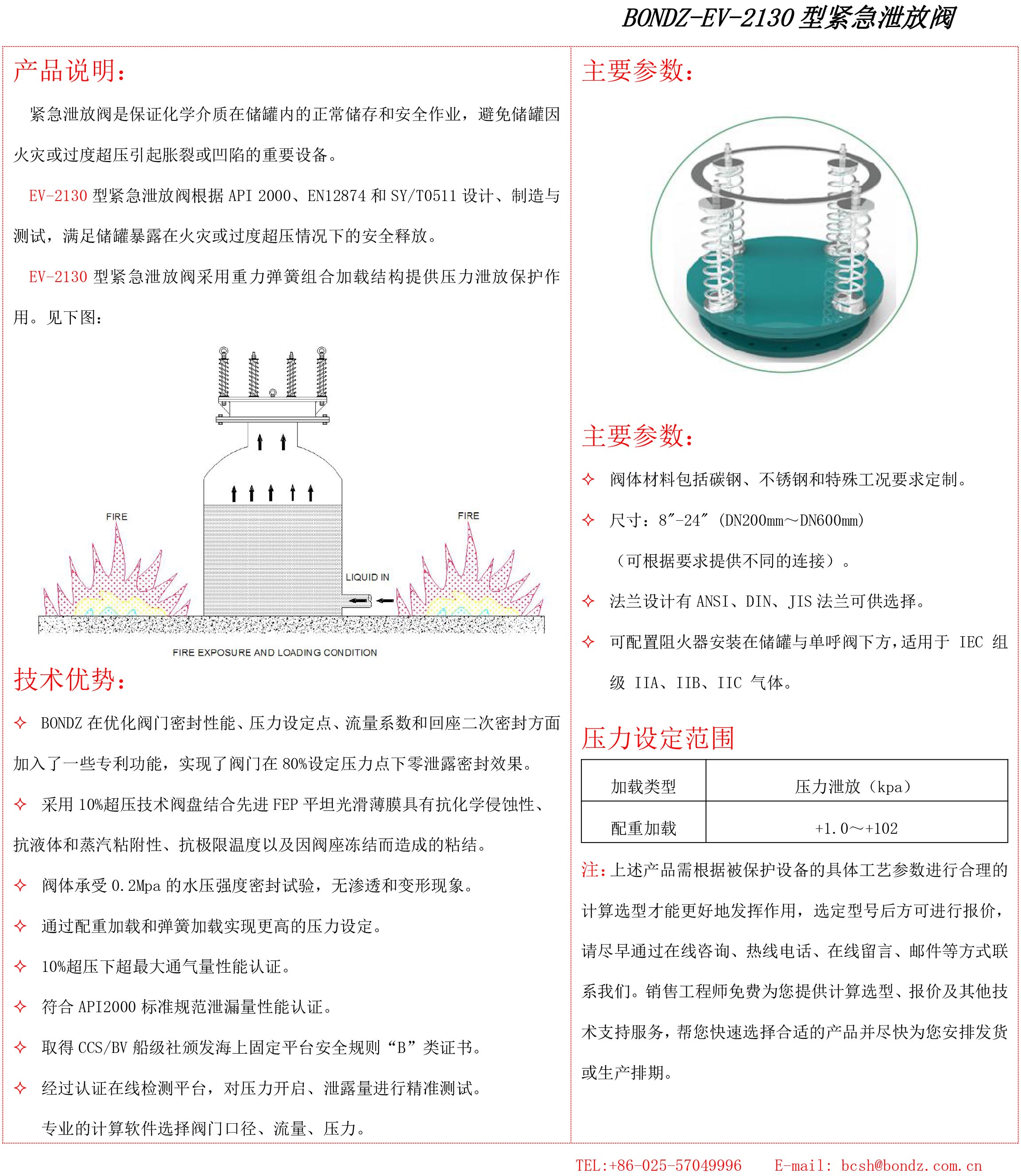 EV-2130(中文).jpg
