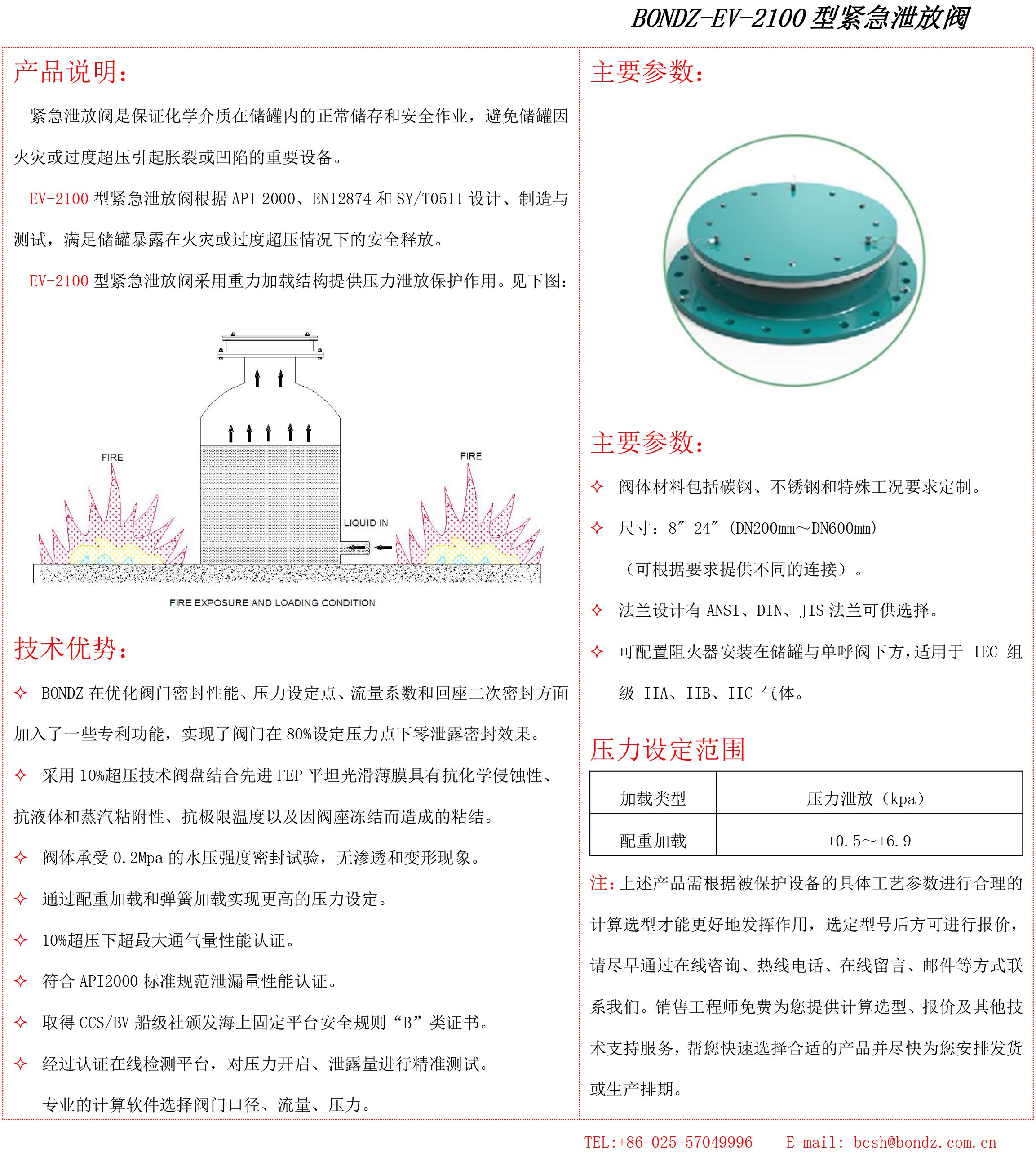 EV-2100(中文).jpg