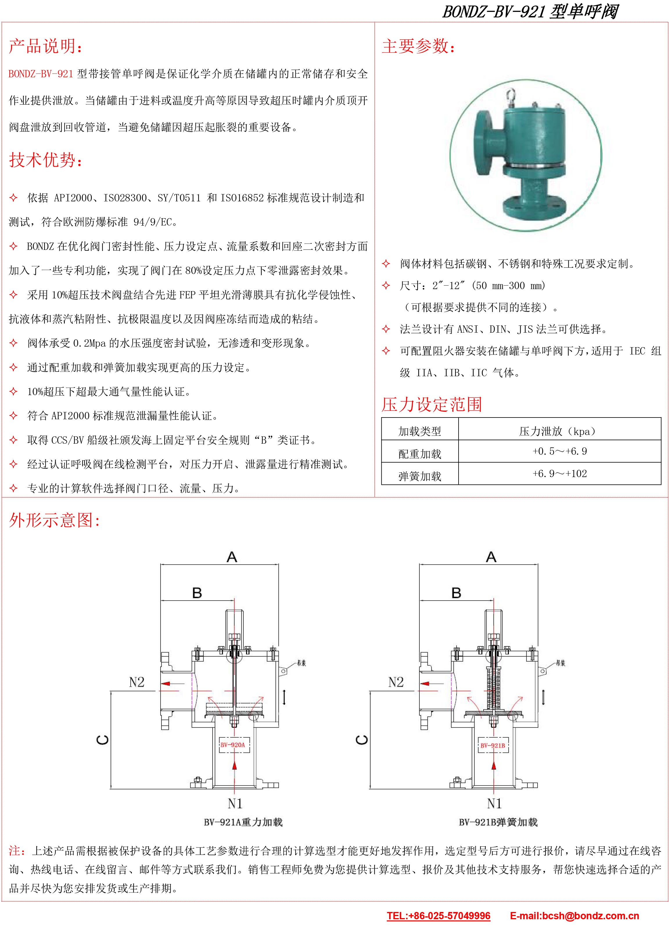 BV-921(中文).jpg