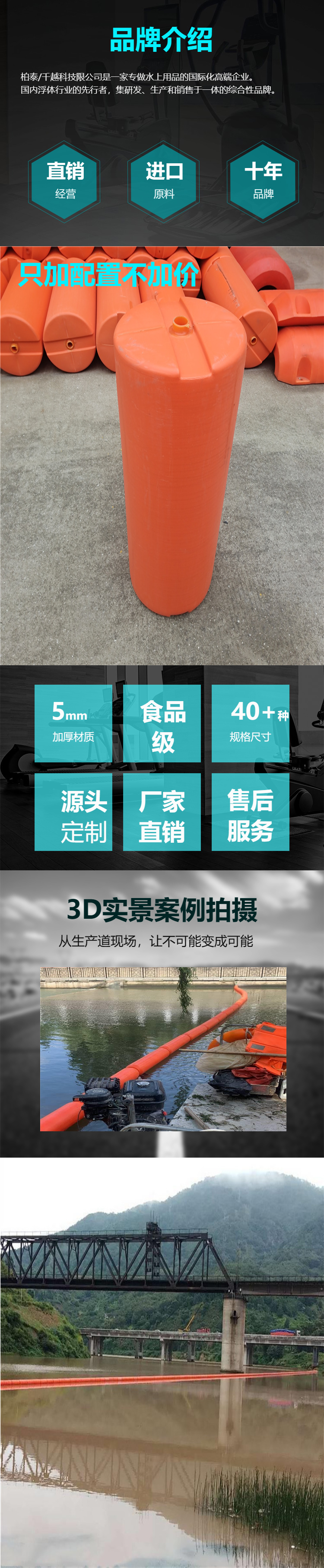 湖泊对夹式拦污浮排定制