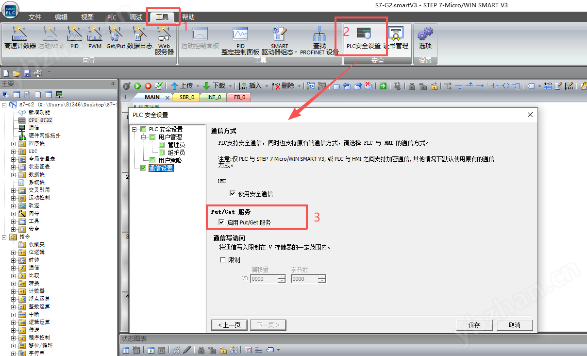 图片11.png S7-1200与200Smart G2无线通信 S7专用协议