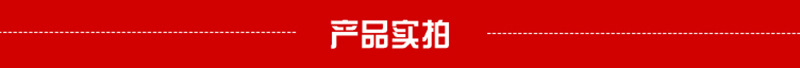 产品实拍.jpg
