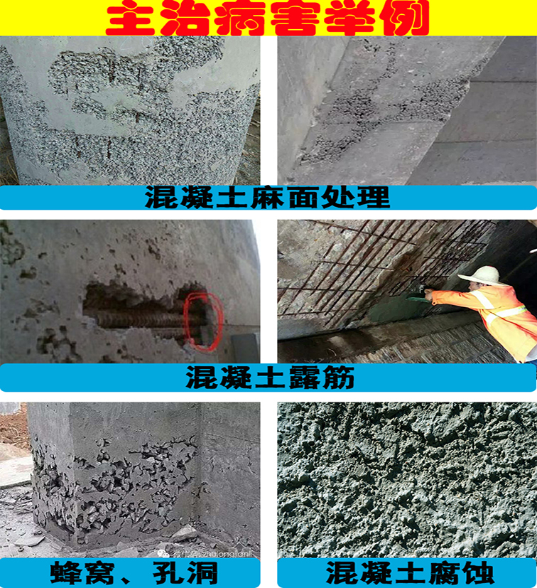 环氧修补砂浆