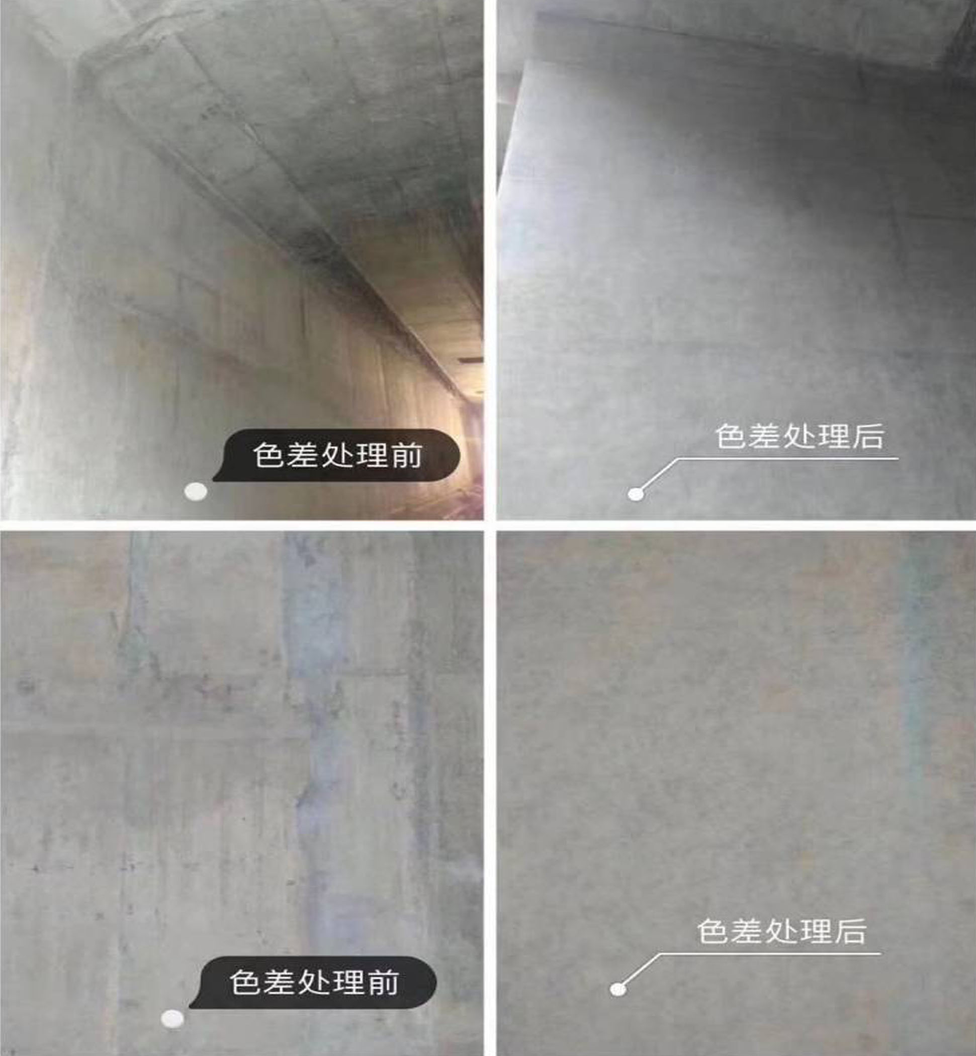混凝土色差调整剂配方