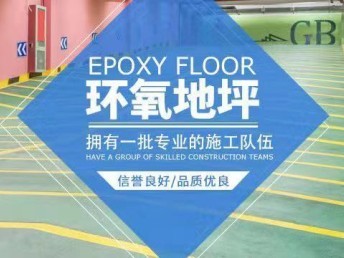 深圳环氧自流平地坪.环氧防静电地坪施工