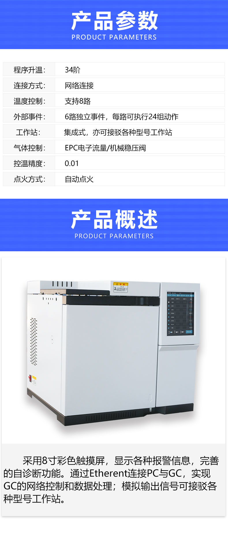 GC-7900F气相色谱仪-8寸屏_02.jpg