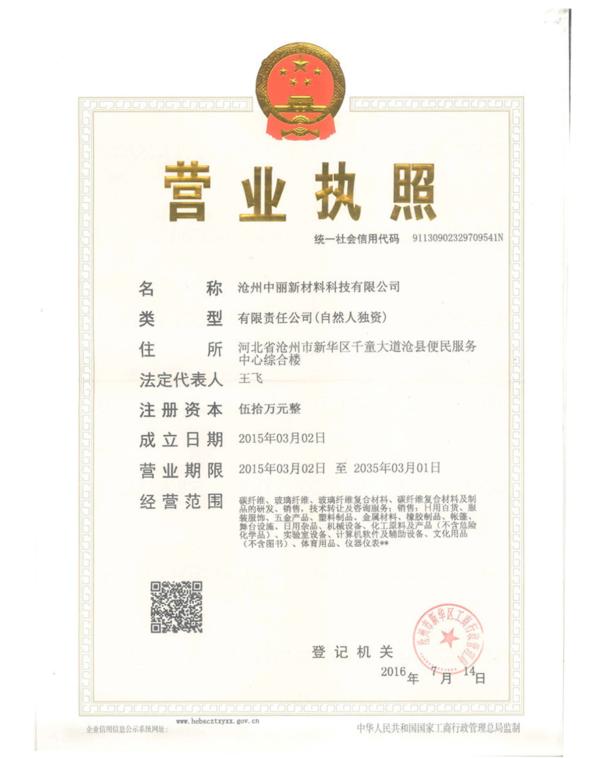 图片上传