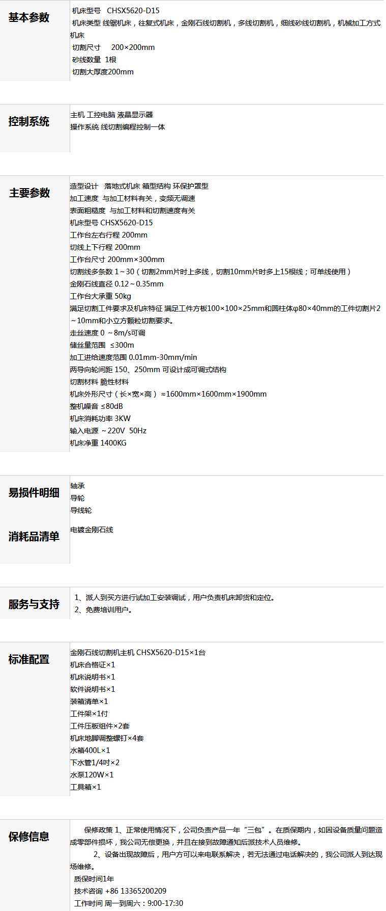 e7090eef42c7bc9e1d6bf37fc805ab6e_20240108110230_2514.png